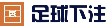 足球下注尽在lotto-football.com.cn｜滚球投注实时更新，赔率超值