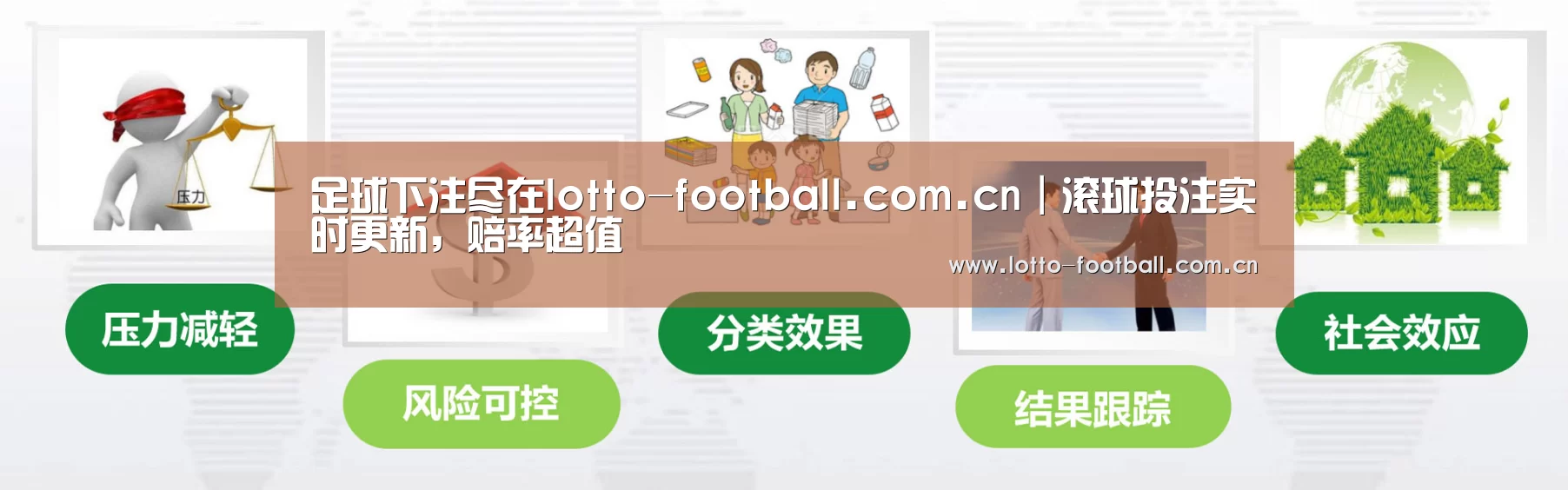 足球下注公司