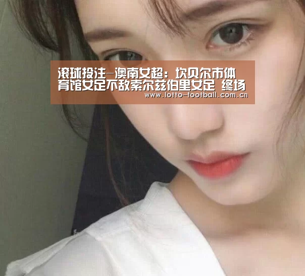 滚球投注