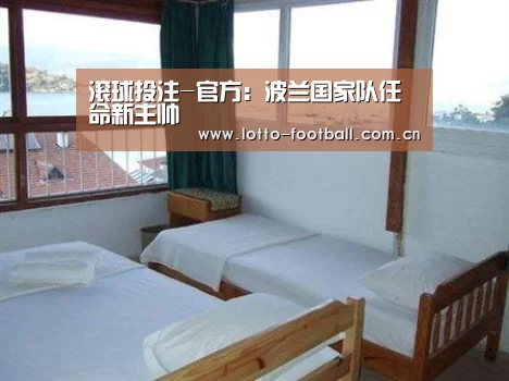 滚球投注