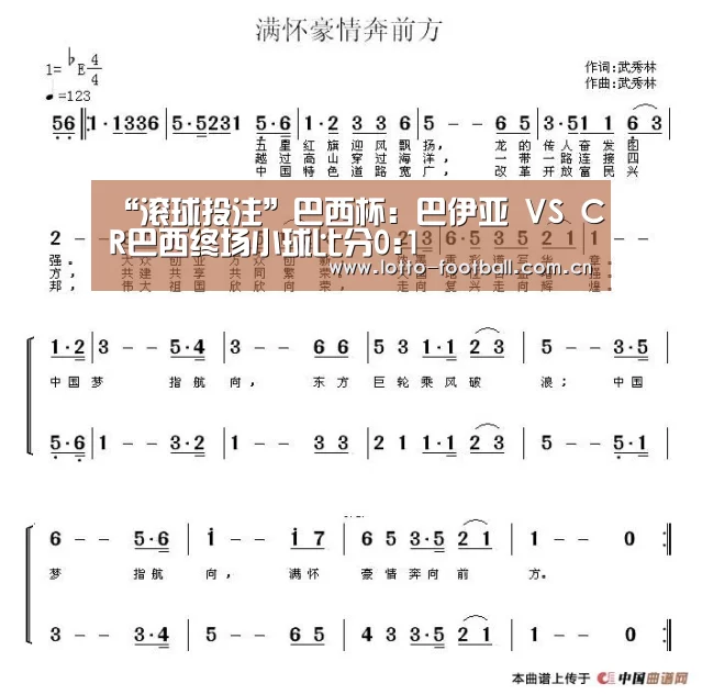 “滚球投注”巴西杯: 巴伊亚 VS CR巴西终场小球比分0:1(图1) 滚球投注